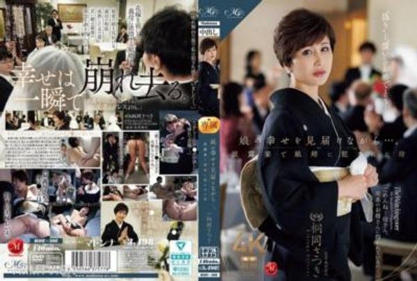 ROE-408 娘的幸福，母親桐岡さつき在婚禮上被女婿侵犯