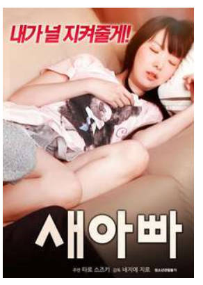 新的爸爸   2011