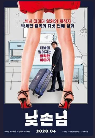 白昼先生 2020