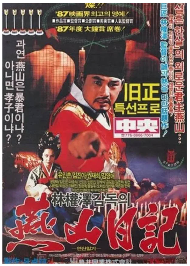燕山日记   1988