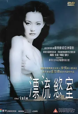 漂流欲室 섬