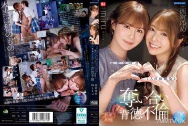 IPZZ-751  同窓會的夜晚，在醉酒的勢頭下，我和一直喜歡我的兩位青梅竹馬回到了令人懷念的母校，展開了一夜限定的背德不倫之爭。西宮夢 miru
