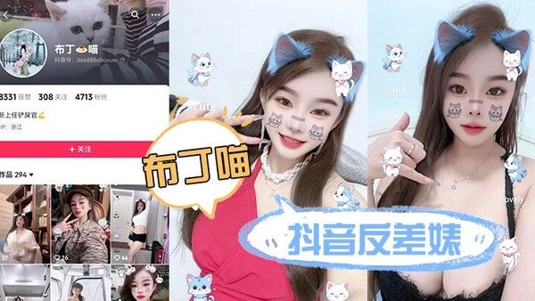 抖音反差婊布丁喵深圳兼职外V被流出授课视频据说教室在福田车公庙价位一炮600包.夜2000但是限制3炮这身材真是顶呱呱600不亏